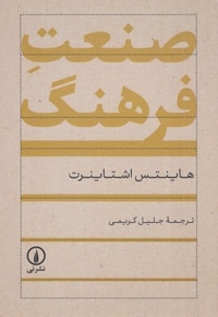 صنعت فرهنگ